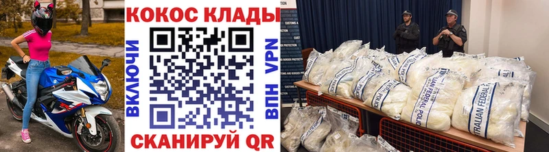 COCAIN VHQ  ссылка на мегу ССЫЛКА  Бирюч  где можно купить наркотик 