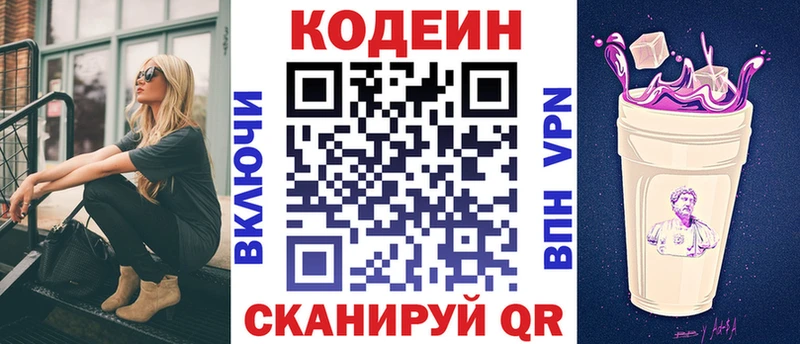 Кодеиновый сироп Lean напиток Lean (лин)  купить   Бирюч 