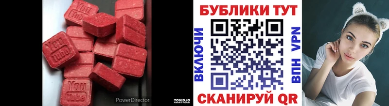 ЭКСТАЗИ 280 MDMA  цена   Бирюч 