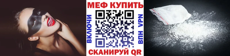 МЕФ мяу мяу  дарнет шоп  Бирюч 