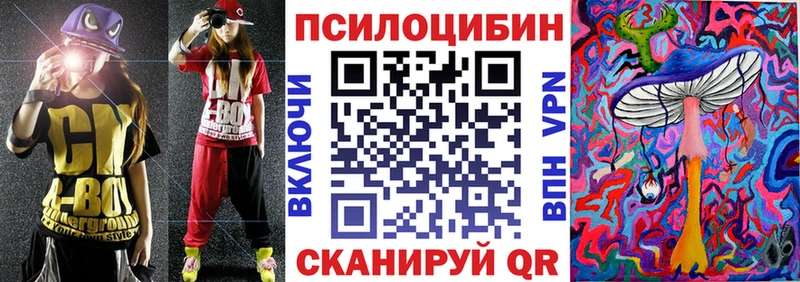 Псилоцибиновые грибы мицелий  Бирюч 